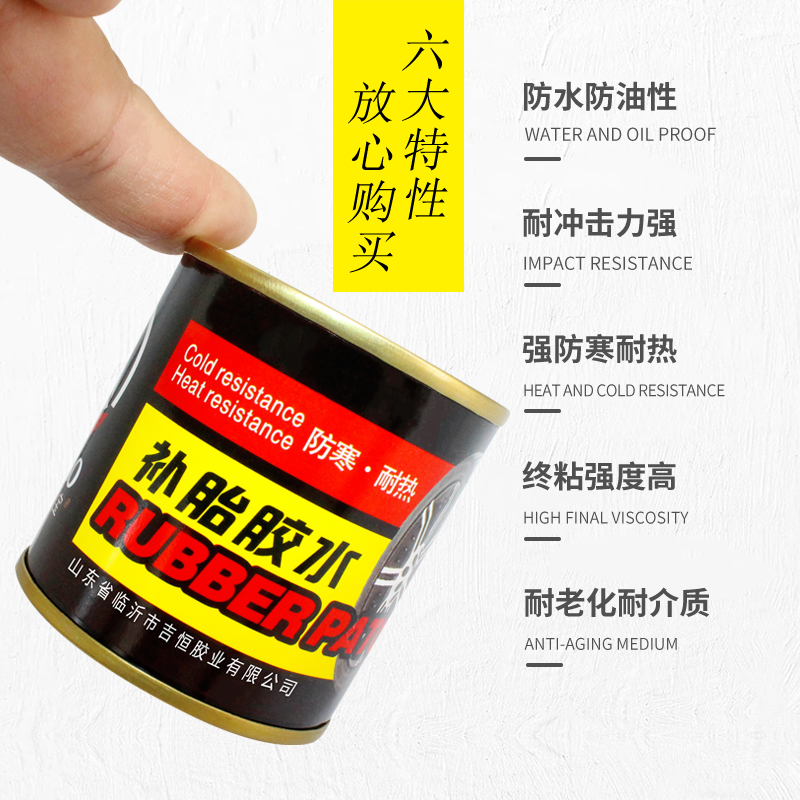 电动车冷补胶胎工具套装神器