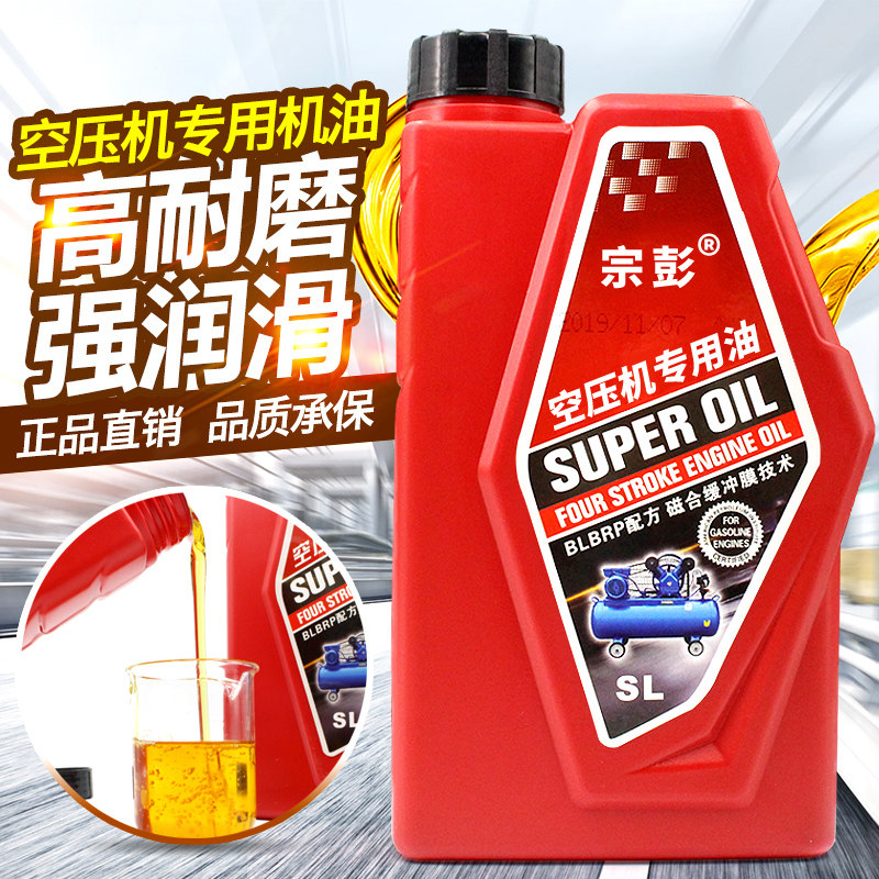 空压机机油空气压缩机润滑油打气泵充气泵通用防冻夏季150#专用油,工业油品/胶粘/化学/实验室用品,工业润滑油,淘宝优惠券,粉丝福利购,淘宝优惠卷