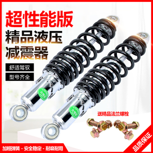 适用爱玛小刀台铃外卖电动车后减震通用电瓶车油压避震器软硬适中