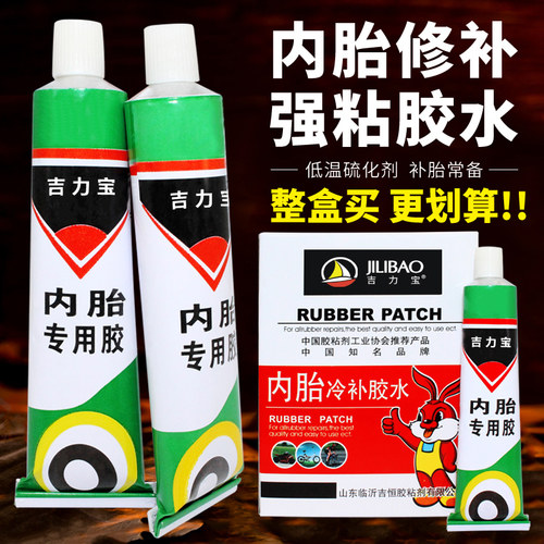 冷补胶水自行车补胎胶水