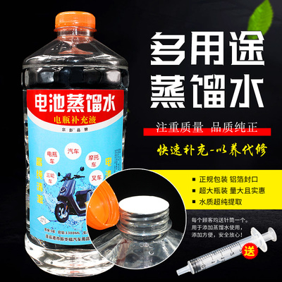 电动车铅酸修复补充离子水