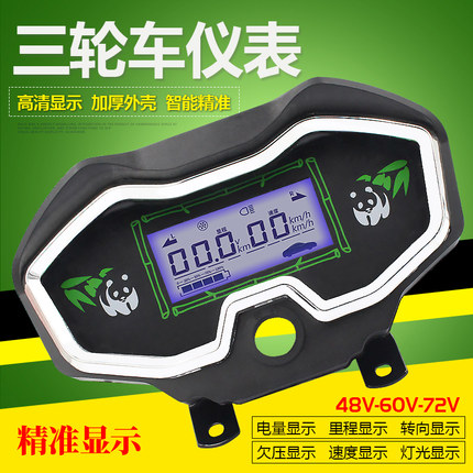 48v60v通用电动三轮车仪表盘电动车液晶仪表总成72V电量表速度表