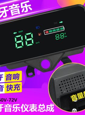 电动三轮车仪表蓝牙USB接口可听歌充电非收音机48v-72v通用低音炮