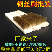 木柄钢丝刷子不锈钢铜丝刷除锈抛光清洁工业用纯铜文玩金刚刷 包邮