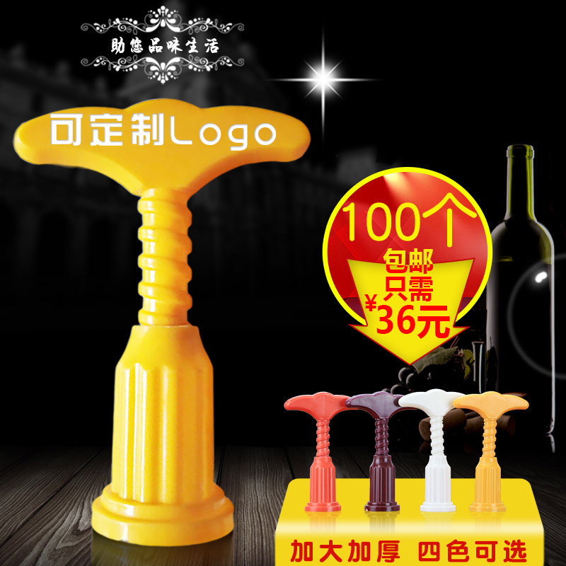 红酒开瓶器塑料加大简易海马刀