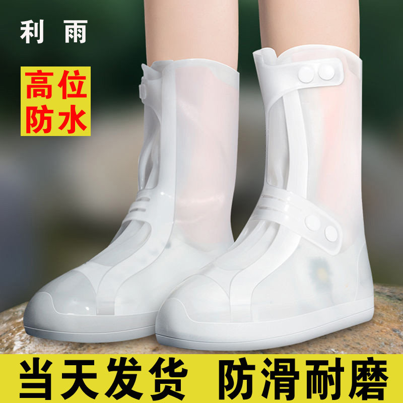 防滑硅胶防雨鞋套男女骑行高筒雨鞋套防水加厚耐磨儿童下雨天鞋套