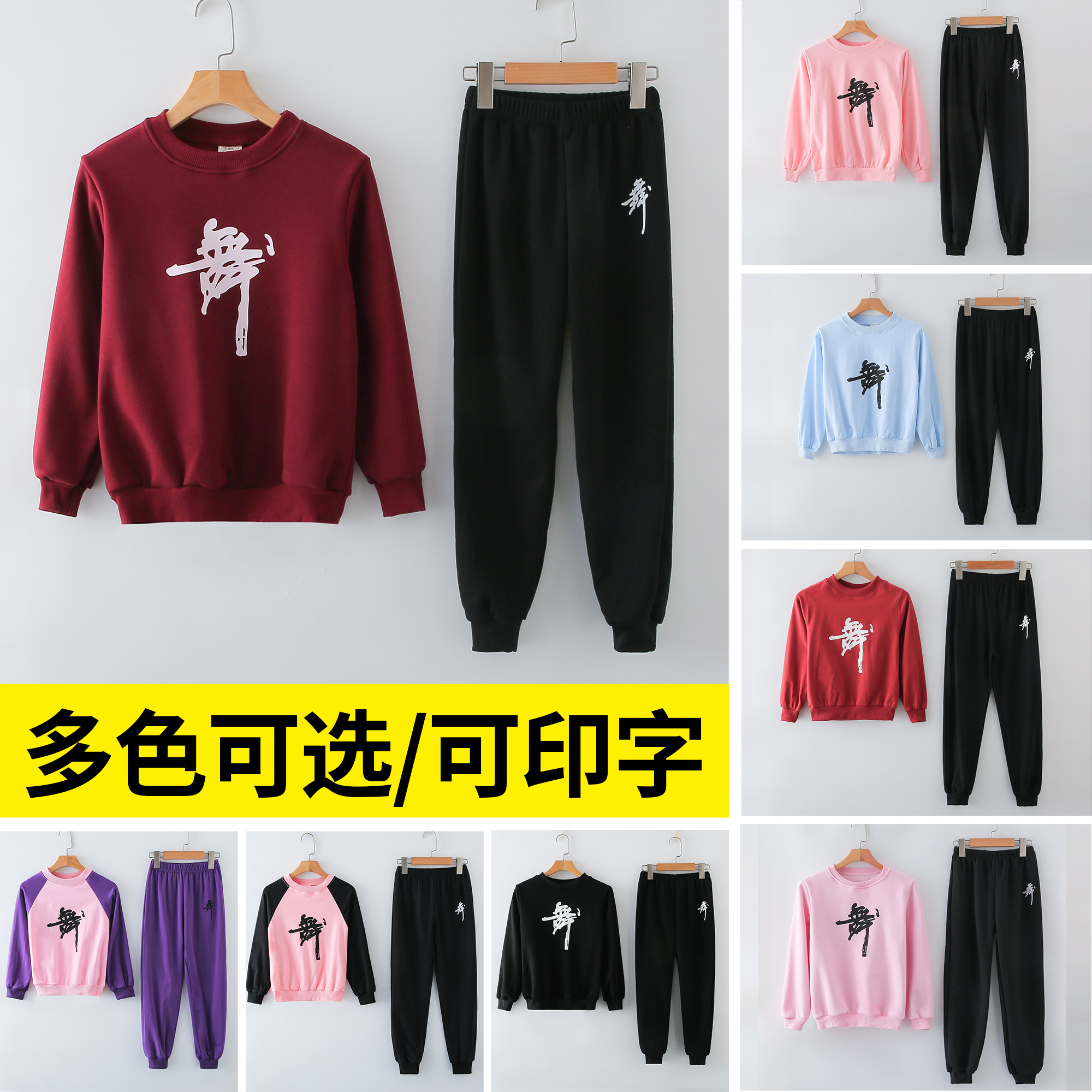 长袖秋冬加绒男童练功服拉丁舞