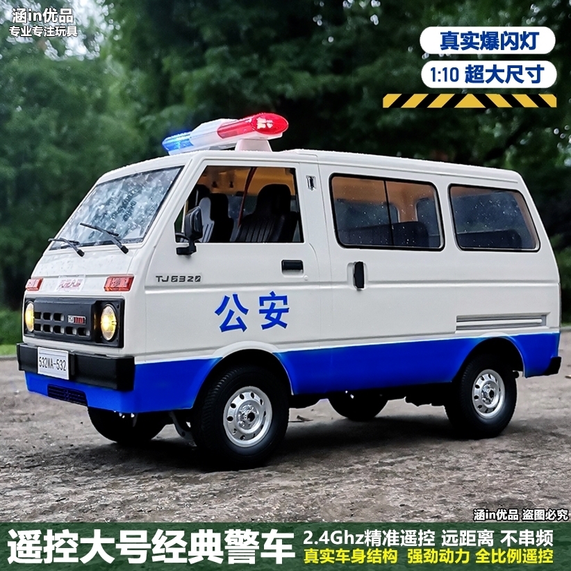 顽皮龙警车面包车爆闪灯仿真遥控