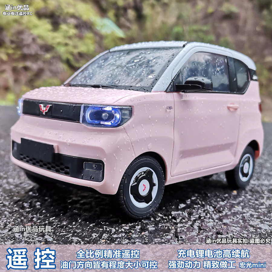 仿真遥控车五菱宏光mini充电女生