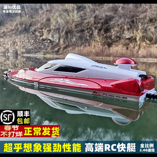 高性能遥控船全比例高速模型赶鸭大型儿童玩具拉网可倒退专业快艇