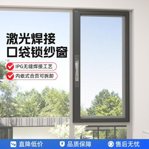 免打孔无缝焊接口袋锁纱窗金刚网