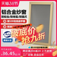 沙窗门不锈钢窗框金刚网纱窗网自装推拉式家用防蚊纱窗铝合金门窗