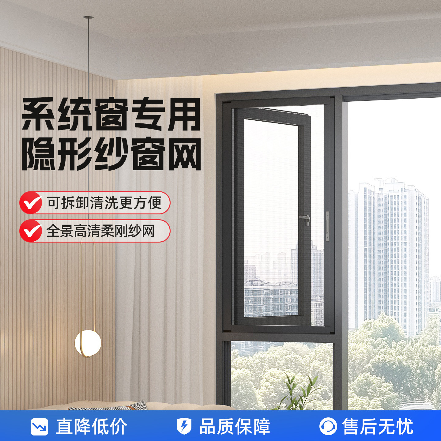 平开窗断桥铝系统窗纱窗隐形伸缩推拉式带锁侧拉回卷免钉孔可拆卸