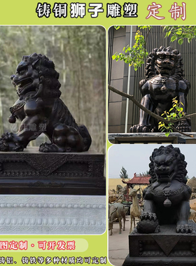 大型狮子雕塑铸铜宫门狮故宫狮动物雕塑别墅小区门口景观铜雕定制