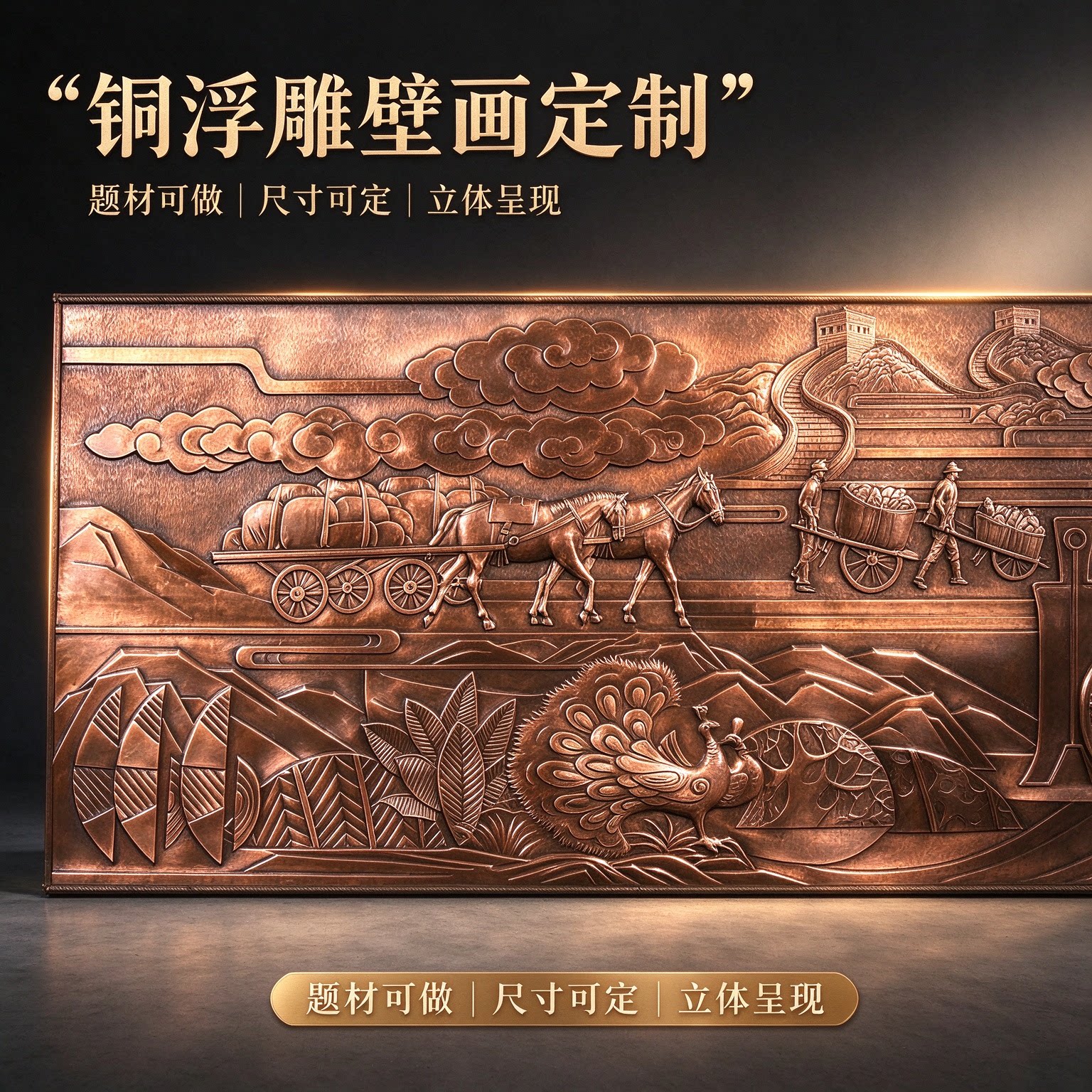 定制铜浮雕壁画中国风立体雕刻装饰画文化墙山水人物浮雕地雕工厂