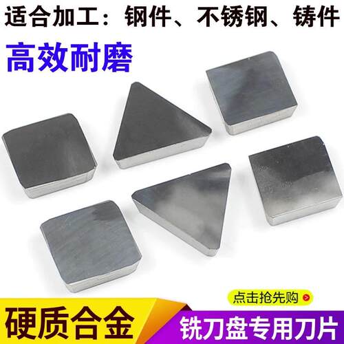 硬质合金铣刀片4160511四方三角YT5YT14YT15YW2YW1YG8YG63130511