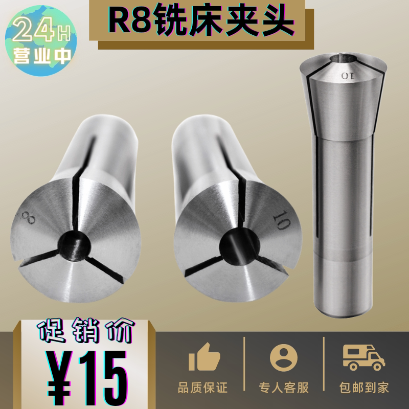 ����ϳ��R8��ͷ���Ƽ�ͷ3��ϸ����  41.01Ԫ��3��(��13.67Ԫ/��)