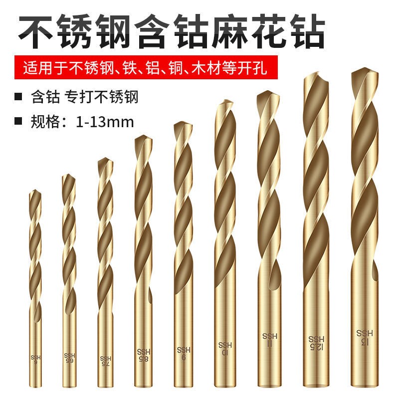 M35麻花钻头含钴直柄高速钢全磨制不锈钢金属专用开孔钻1-13.0mm