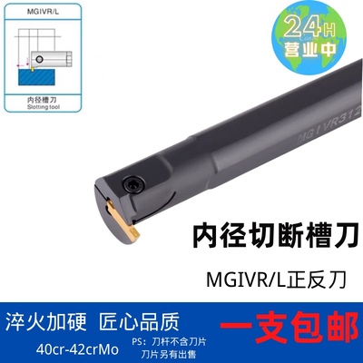 数控槽刀杆机夹式内切槽刀