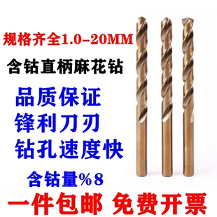 含钴直柄麻花钻头不锈钢铁铜铝多功能合金开孔器超硬电钻1.0-20mm