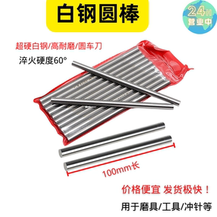 车刀0.5 鹰牌白钢圆棒高速钢圆车刀白钢雕刻刀白钢顶针元 30x100mm