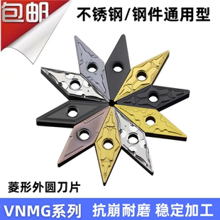 数控刀片尖刀刀粒VNMG160404TM车床刀杆外圆超硬内孔菱形合金刀头