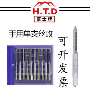 M10M12 国产富士丝攻单支机用手用丝攻螺纹丝锥M2