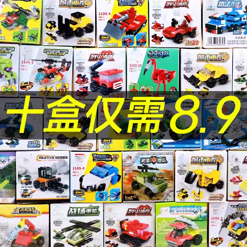 2024新款儿童积木拼装玩具工程男孩子挖机汽车盲盒3-6岁5女童礼物
