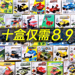 6岁5女童礼物 玩具工程男孩子挖机汽车盲盒3 2024新款 儿童积木拼装
