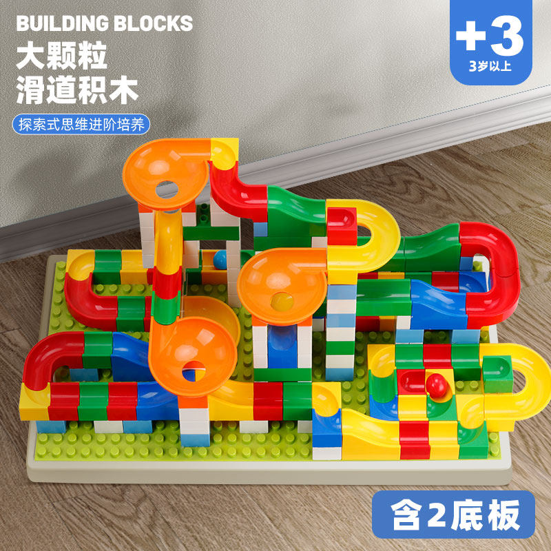 儿童大颗粒积木拼装玩具益智3到6岁立体拼图女孩智力开发动脑男孩,玩具/童车/益智/积木/模型,普通塑料积木,淘宝优惠券,粉丝福利购,淘宝优惠卷