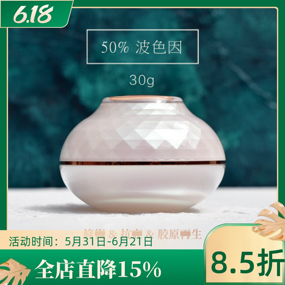 老客户拍 高货 50%玻色面霜  白金强保湿霜 回春修户丸子  散粉