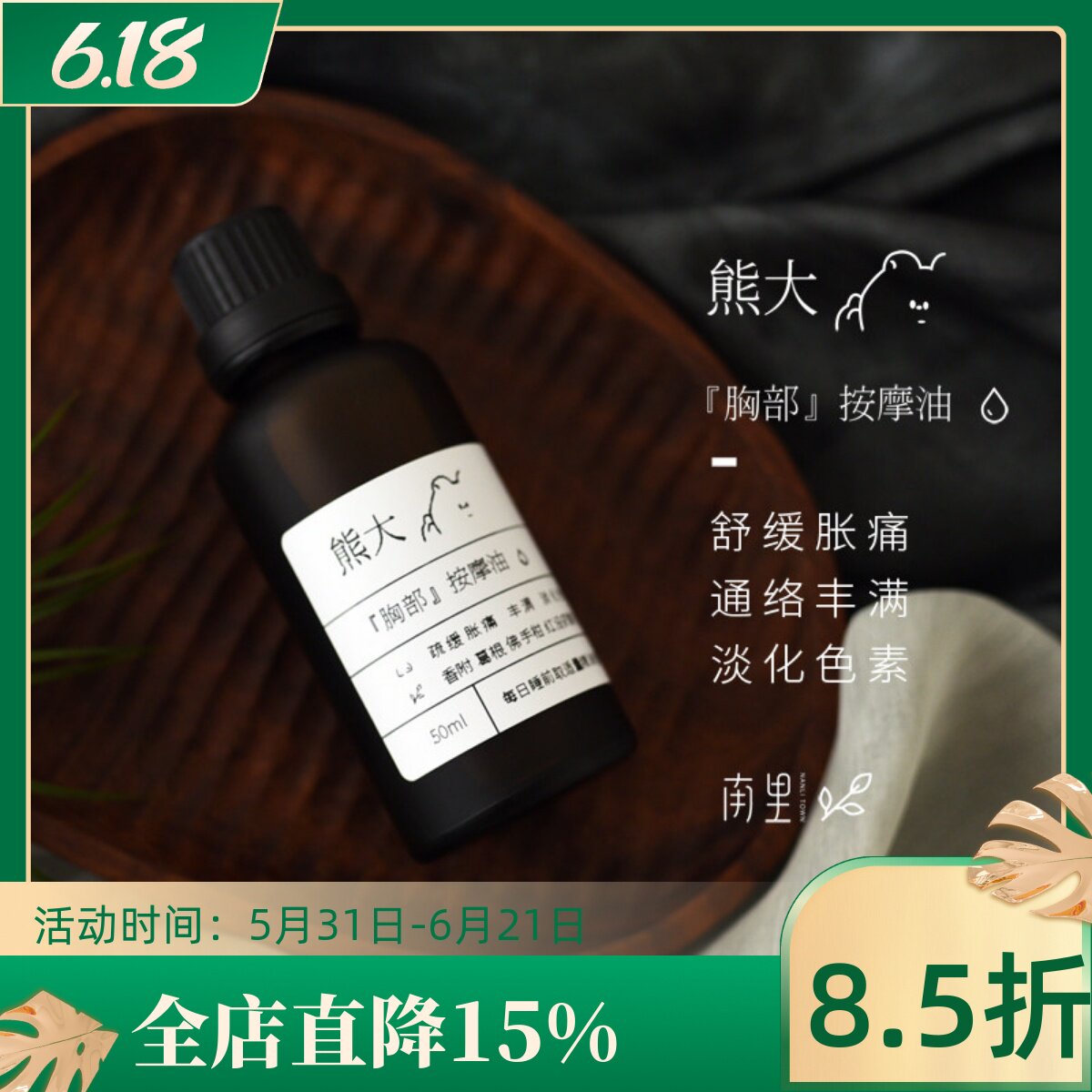 全家都需要 身体倍棒精油疗愈系列肝油 脾胃按摩油 子宫暖暖油