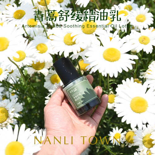 肌肤小医声 青蒿舒缓精油乳 专利成分敏感泛红 痘痘痘印 晒后修复