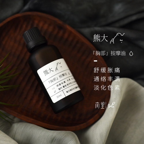 植物油搭配精油伟身体持续供能