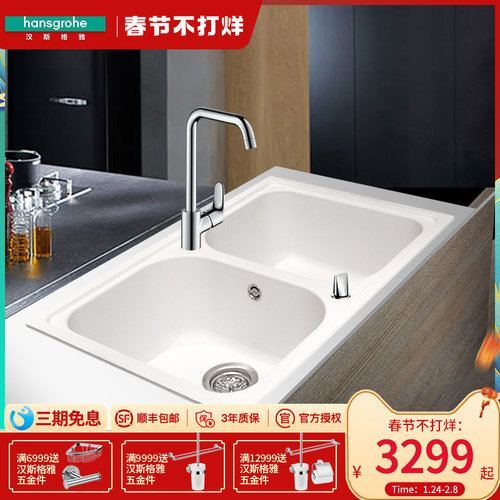 汉斯格雅厨用龙头价格 汉斯格雅厨用龙头图片 星期三