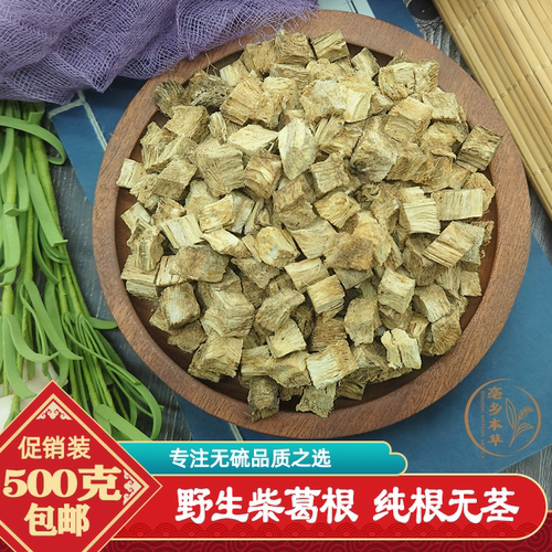 精选柴葛根正宗大别山柴葛根