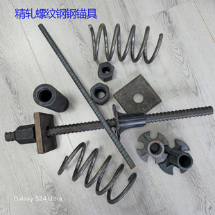 32精轧螺纹钢预应力钢筋桥梁抗浮锚杆对拉杆螺母连接器螺旋筋锚具