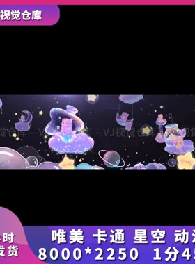 手绘 卡通 油墨 意境 插画酒吧舞台背景VJ说唱live house视频素材