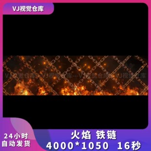 铁链条嘻哈说唱摇滚重金属火焰舞台背景VJ说唱live house视频素材