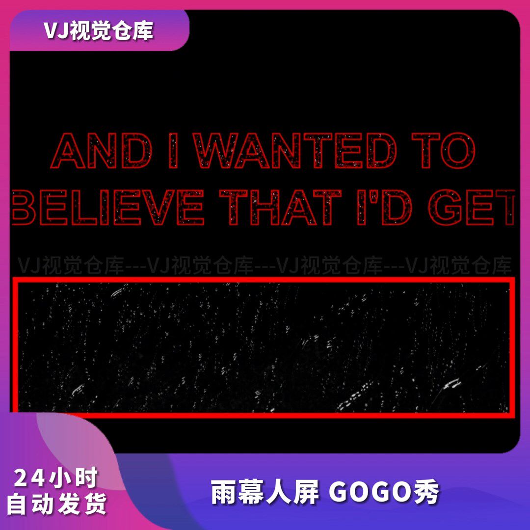 雨幕人屏 GOGO秀舞美颗粒酒吧舞台背景VJ视频素材