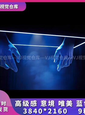 高级感 意境 唯美 蓝色手 酒吧舞台背景VJ说唱live house视频素材