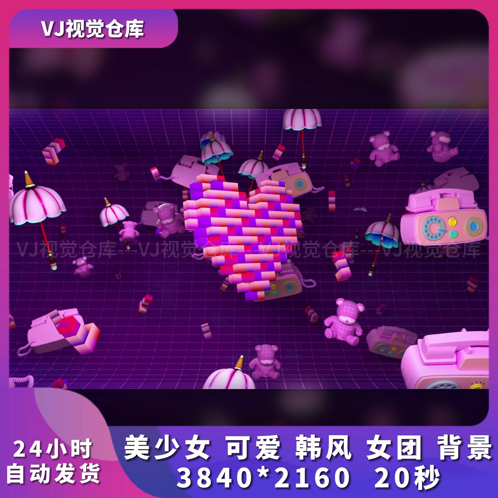 儿童节幼儿园美少女韩风女团