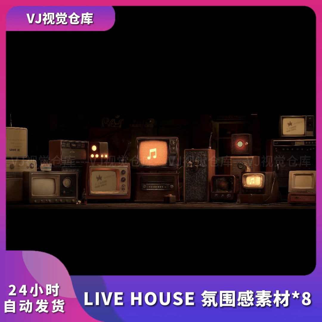 氛围感livehouse视频素材