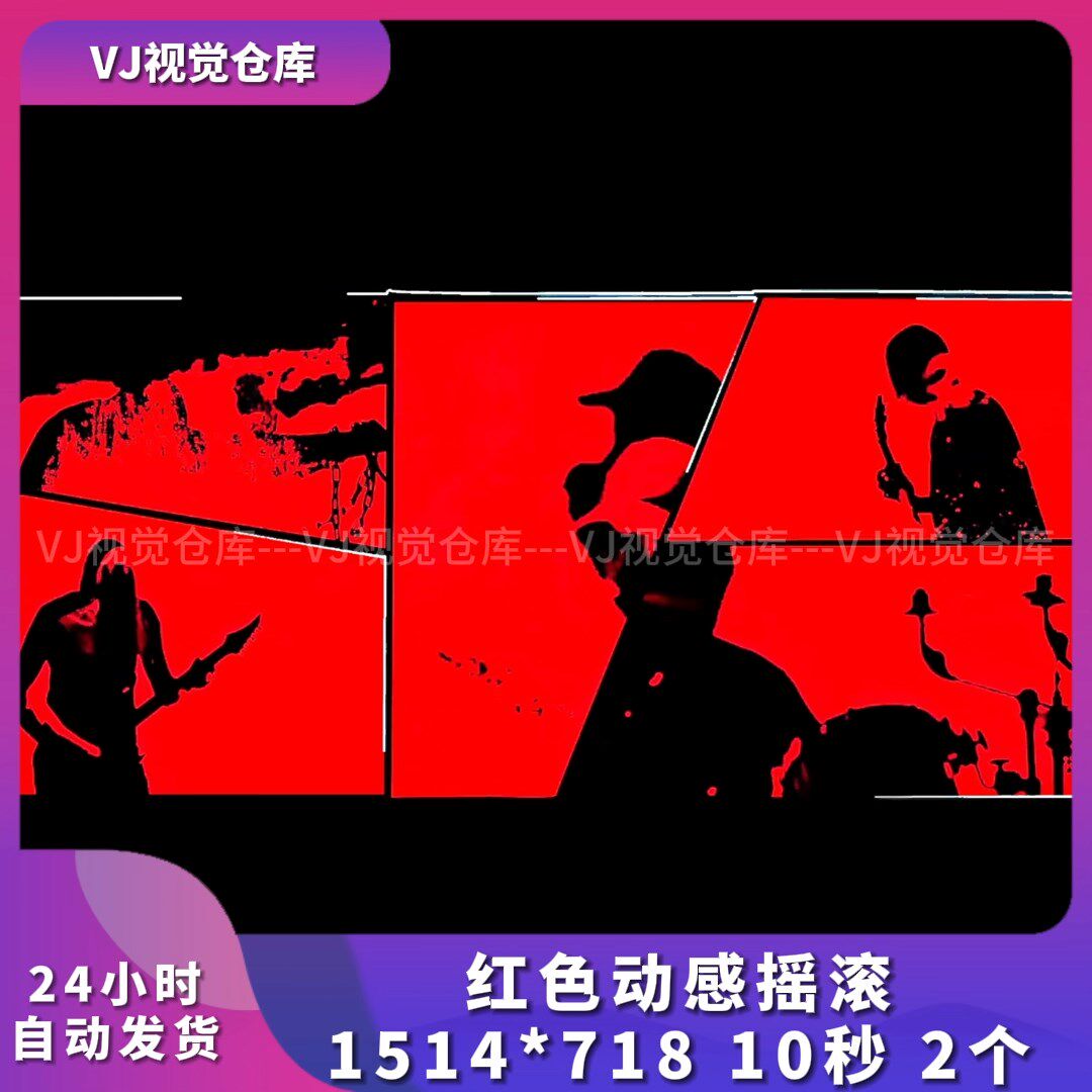 红色动感摇滚音乐视频素材