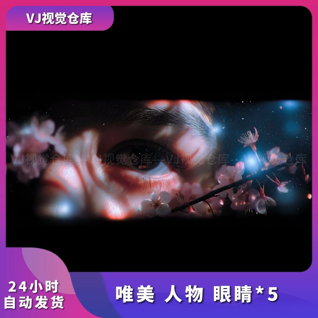 唯美人物眼晴花瓣粒子视频素材