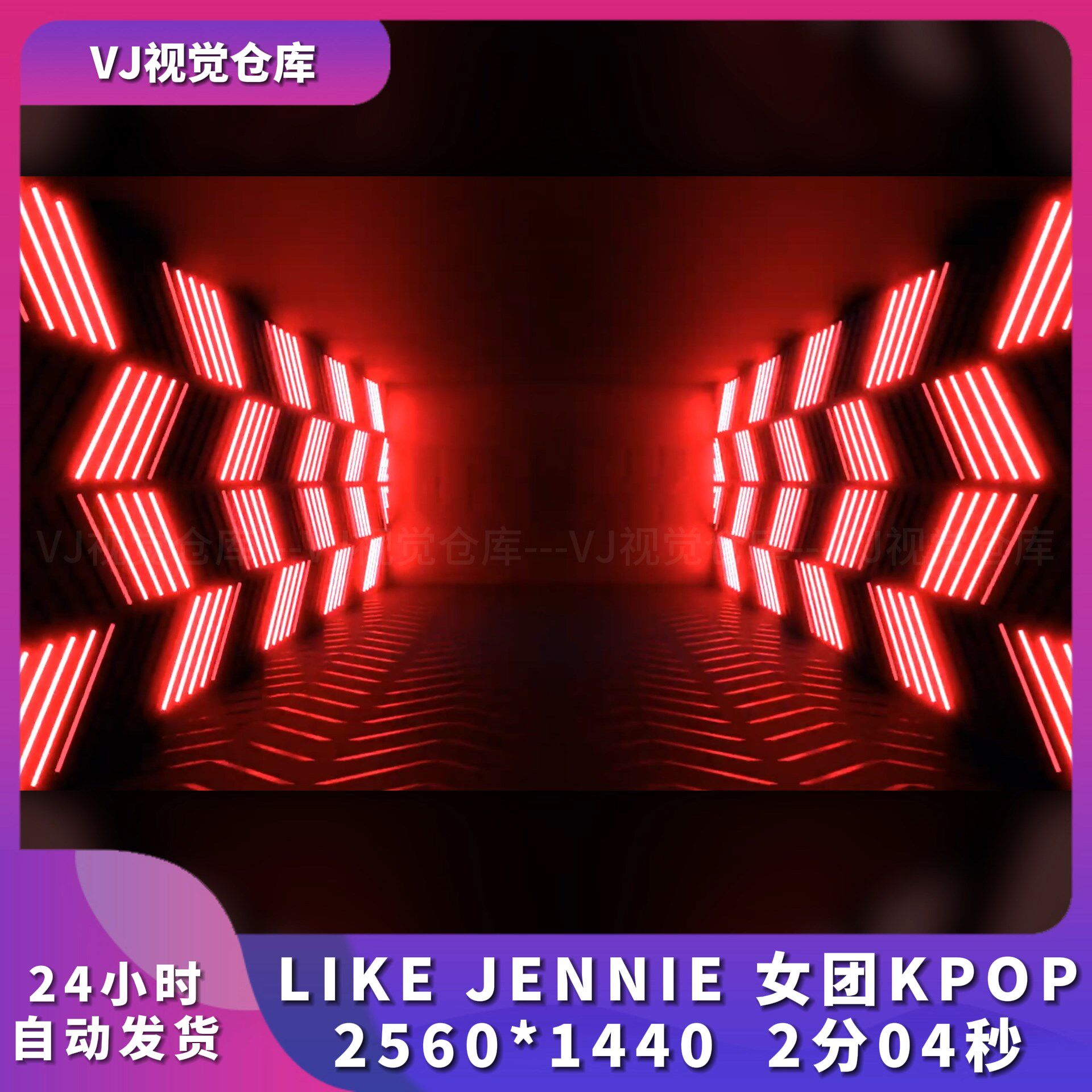 LikeJennie女团KPOP舞台背景