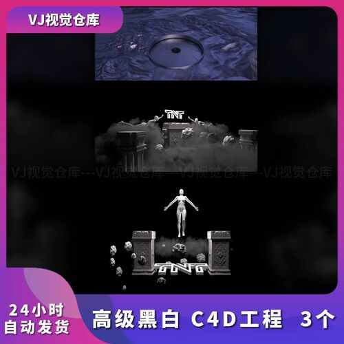 高级感黑白Techno节奏C4D工程
