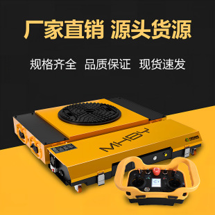 电动万向轮坦克车搬运轮重物搬运牵引车搬运重物移位器防滑胶面