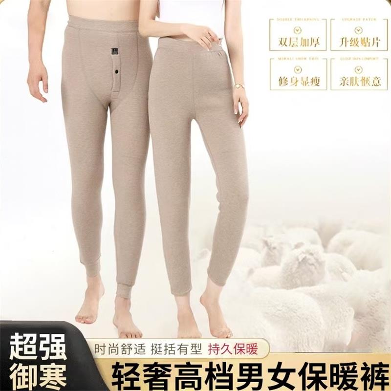 男女加绒加厚保暖秋裤