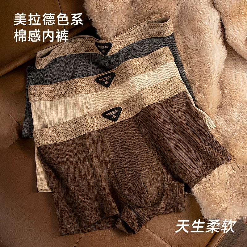 欧莎米娅甄选7a抑菌男士内裤